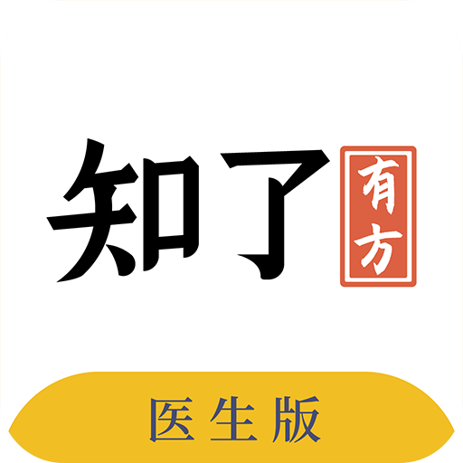 知了有方医生版