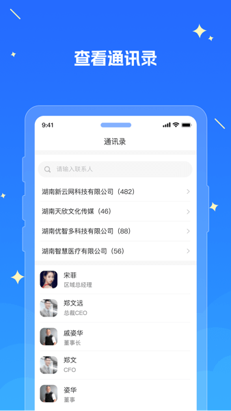 湘江新区教育云服务APP