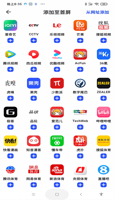ss浏览器APP