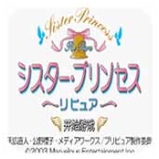 妹妹公主