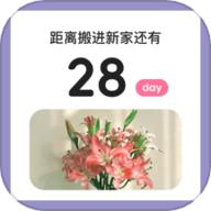 倒计时秒表软件