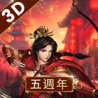 新三国志
