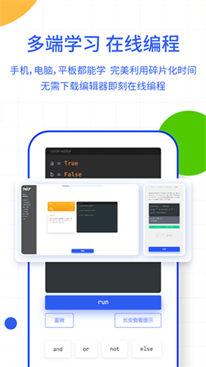 夜曲编程PythonAPP