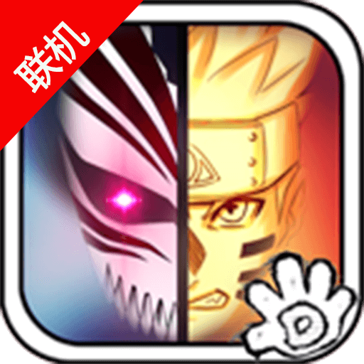 死神vs火影手机版