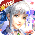 轩辕剑群侠录亲民版