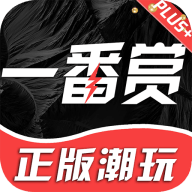 欧皇一番赏