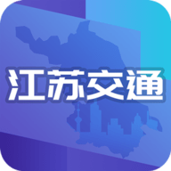 江苏交通云手机版