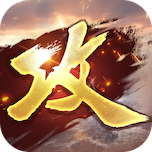 攻城掠地华为版