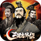 三国志外传名将对决