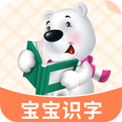 宝宝识字看字