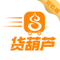 货葫芦司机版