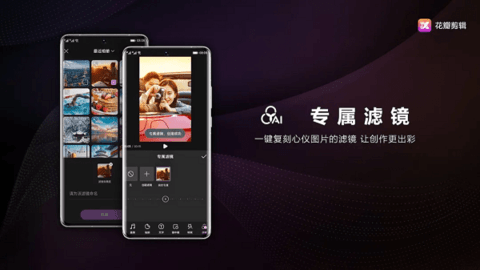 花瓣剪辑app最新版大全下载