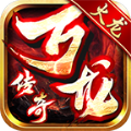万龙传奇180