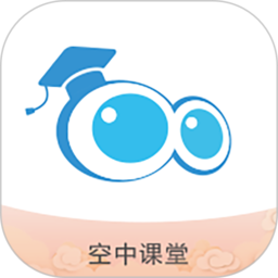 空中课堂安卓版