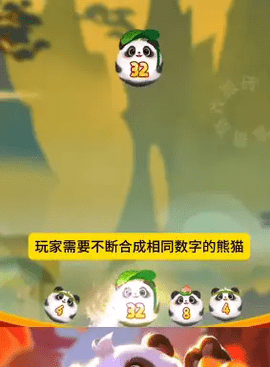 福宝熊猫游戏