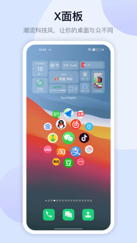 万能小组件 Top Widgets 第2张图