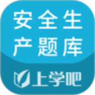 安全生产题库