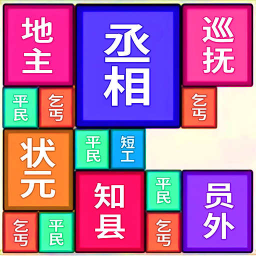 合成挑战达人