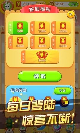 冰箱保卫战2 第1张图