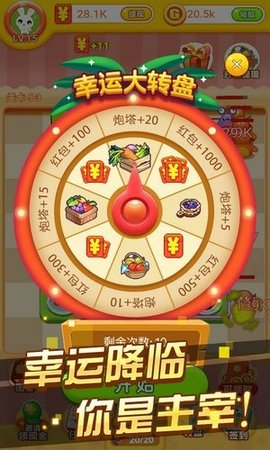 冰箱保卫战2 第2张图