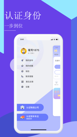 伞送货主 第2张图