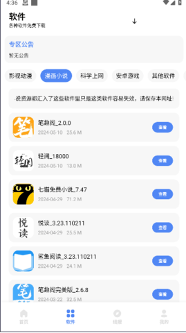晓杨软件库 第1张图