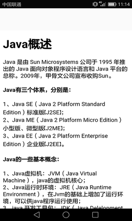Java语言学习 第1张图