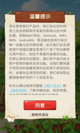 我的幸福小菜园 第1张图