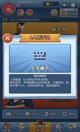 猜猜谁说谎 第1张图