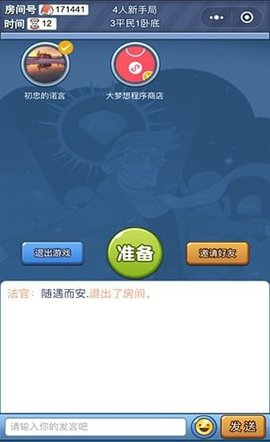 猜猜谁说谎 第2张图