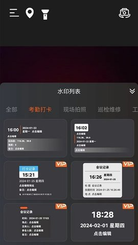 好用水印相机 第1张图