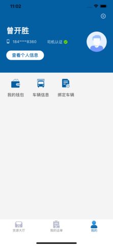 慧运通 第1张图