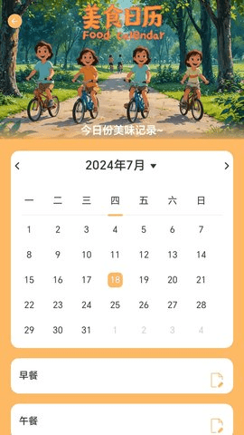 撒欢充电 第2张图