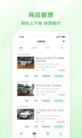 瓜子车好卖APP