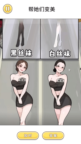 变妆美少女 第2张图