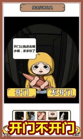 规则怪谈3无限脑洞细思极恐正版 第2张图