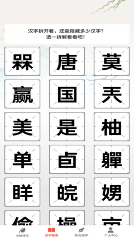 如意答题APP