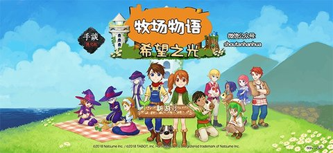 牧场物语汉化版游戏