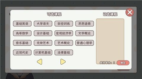 理想大学人生游戏