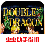 双截龙格斗