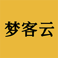 梦客云