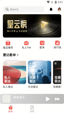 星空音乐 第3张图
