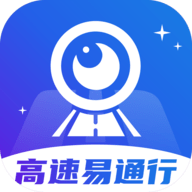 高速电子眼