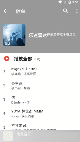 星空音乐 第2张图