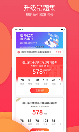 七天学堂查成绩appAPP