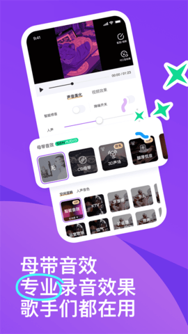 回森app唱歌软件 第11张图