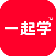 一起作业家长通最新版(一起学)