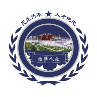 拉萨掌上社保查询平台
