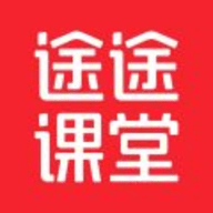 途途课堂app官方版