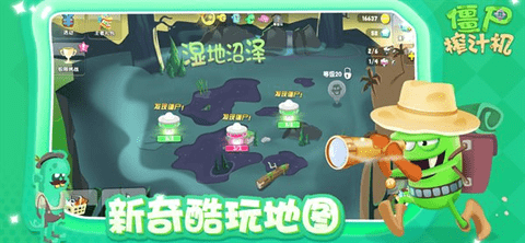 僵尸榨汁机内置修改器 第4张图